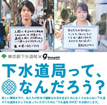 下水道局って、なんだろう？の動画