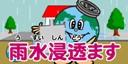 画像：雨水浸透ます
