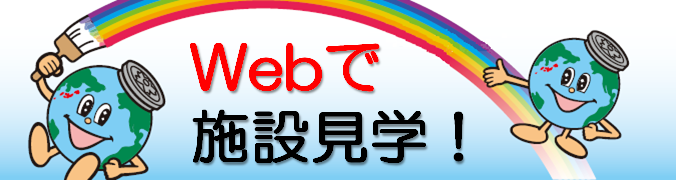 画像：下水道アドベンチャーリンク先バナー画面