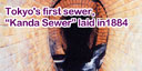 Picture:Tokyo`s first sewer,Kanda Swere laid in 1884