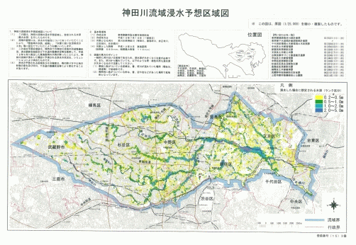 画像：神田川流域浸水予想区域図