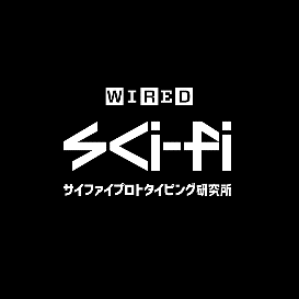 WIRED SCI-FIのロゴ